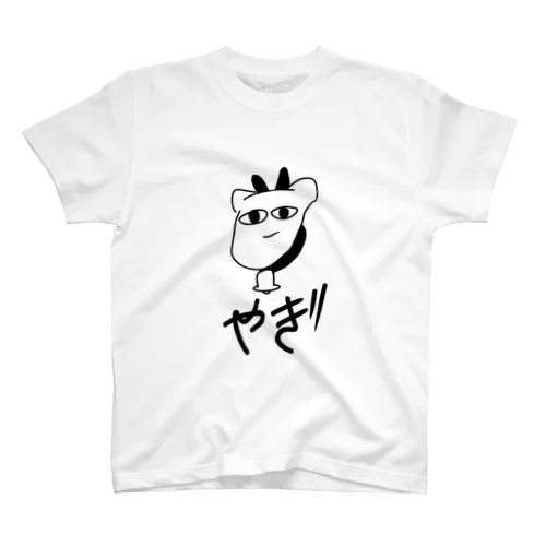 やぎ スタンダードTシャツ