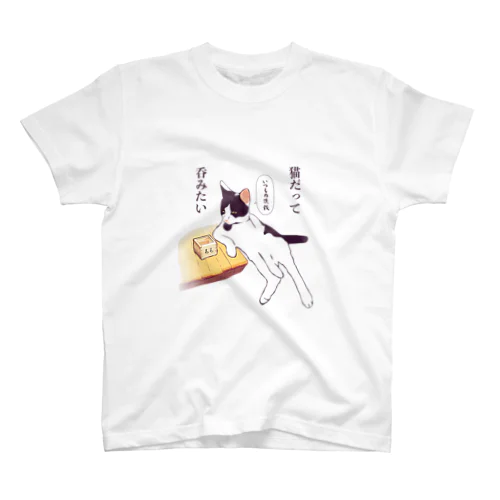 猫だって呑みたい Regular Fit T-Shirt