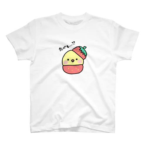 ぴよいちご。 スタンダードTシャツ