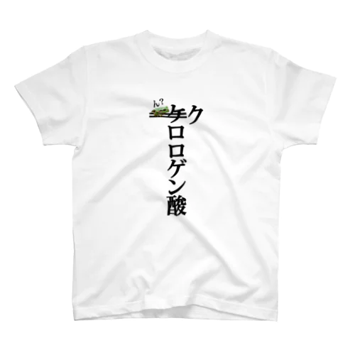 ケロロゲン酸 スタンダードTシャツ