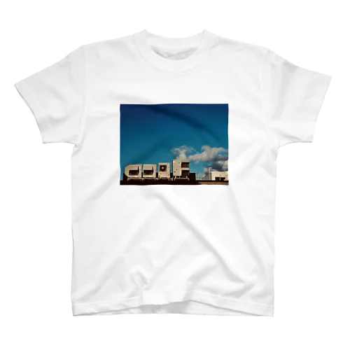 青空と室外機 Regular Fit T-Shirt