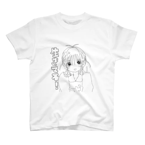 生きてる Regular Fit T-Shirt