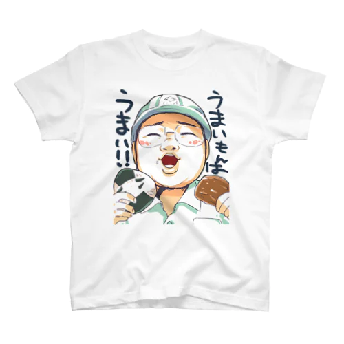 うまいもんはうまい Regular Fit T-Shirt