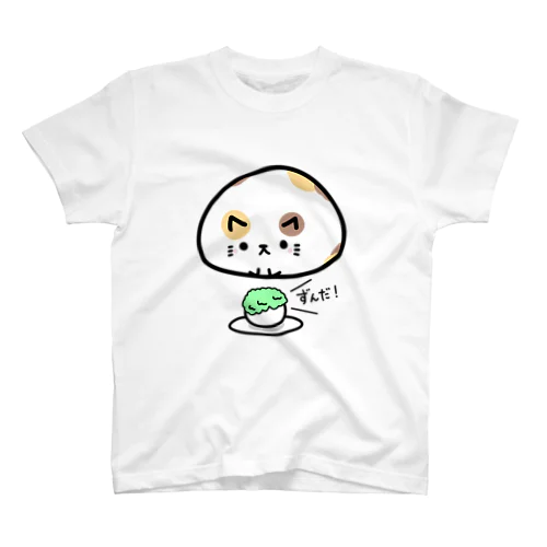 ずんだ！ スタンダードTシャツ