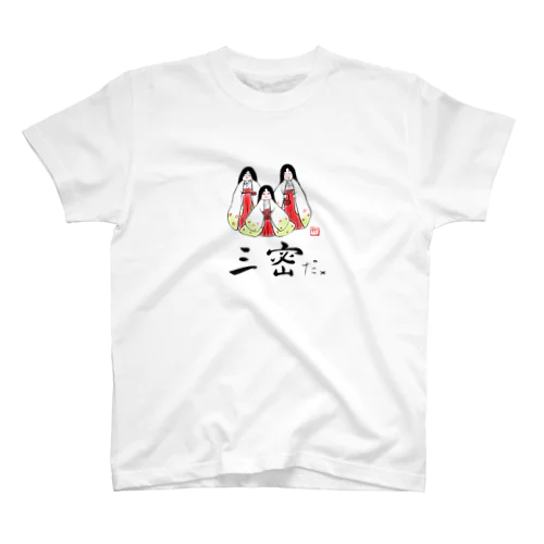 三密だ× スタンダードTシャツ