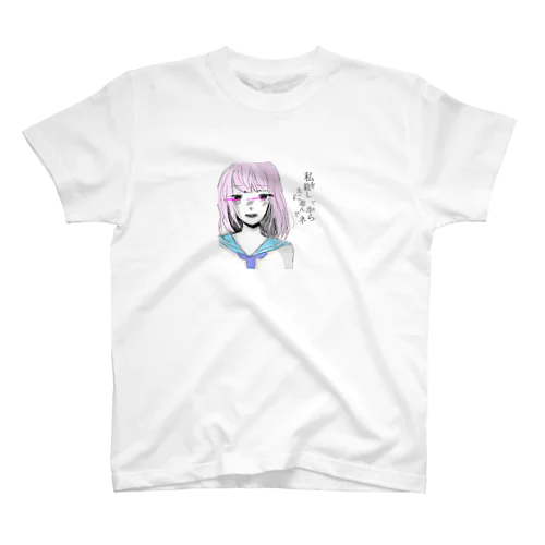 イルカの夢でさようなら スタンダードTシャツ