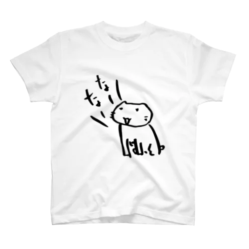 番猫クロクロ なーなー スタンダードTシャツ