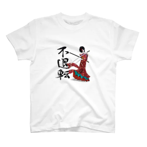 不退転の女神 スタンダードTシャツ