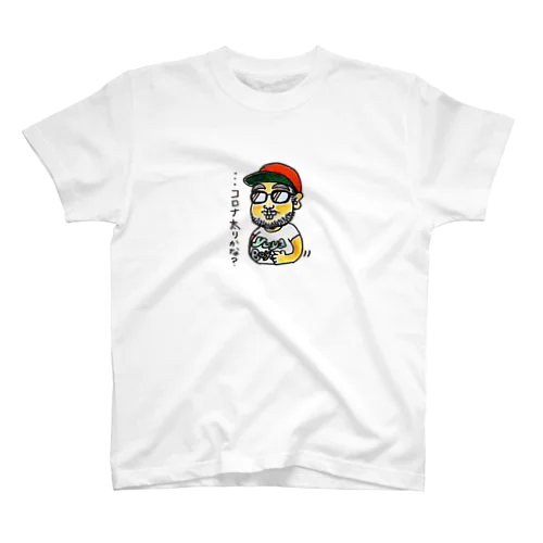 コロナ太りユンドウ Regular Fit T-Shirt