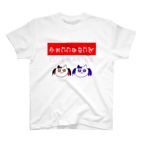 可愛いは正義 Regular Fit T-Shirt