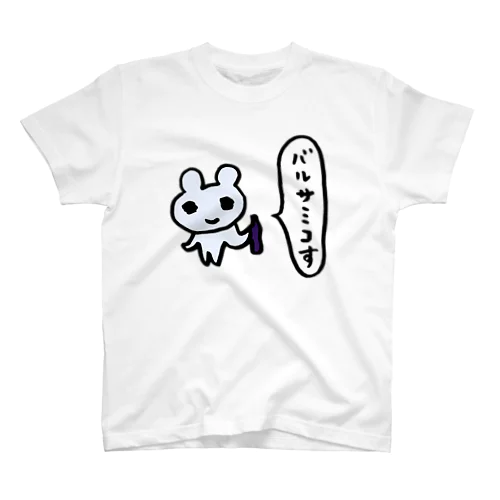 バルサミコす Regular Fit T-Shirt