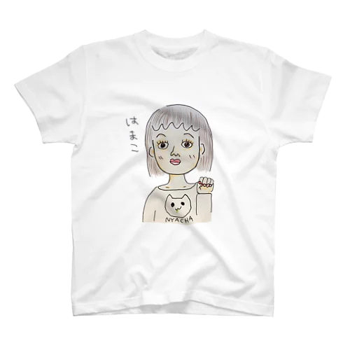 はまこ スタンダードTシャツ