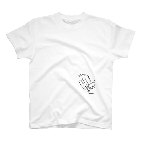 あしゆびうさぎのぞきみVer.ロゴ スタンダードTシャツ