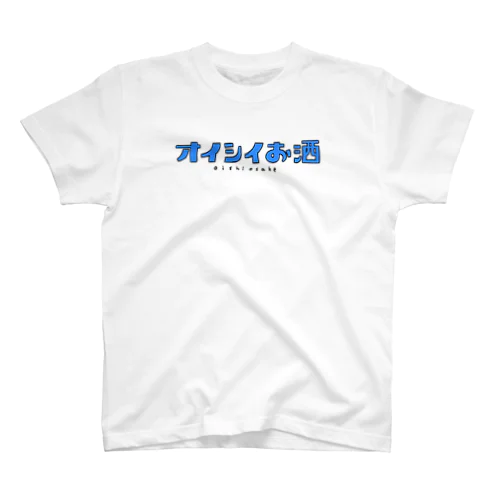 オイシイお酒-ウェア Regular Fit T-Shirt