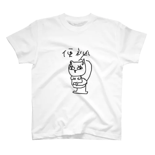 便秘 Regular Fit T-Shirt
