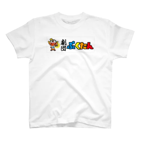 劇団ぷくたん Regular Fit T-Shirt