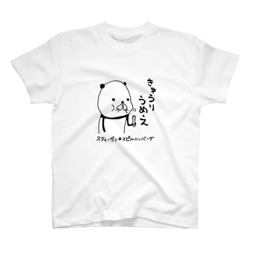 きゅうりうめえ Regular Fit T-Shirt