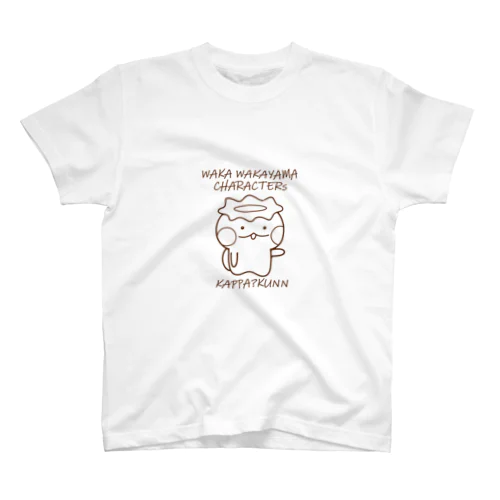 かっぱ？くん スタンダードTシャツ