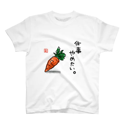 社畜にんじんＴ Regular Fit T-Shirt