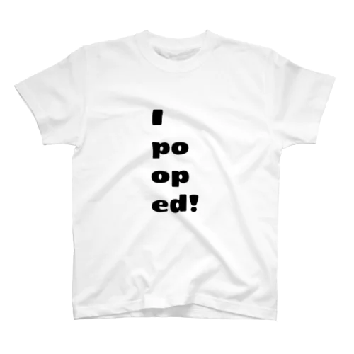 うんちでたよ！I pooped! スタンダードTシャツ