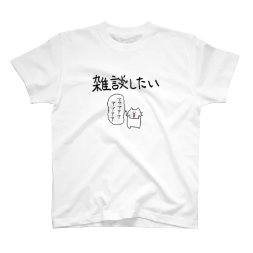 雑談したいおとうふくん スタンダードTシャツ