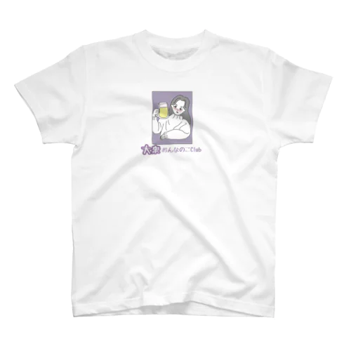 大衆おんなのこClub パープル Regular Fit T-Shirt