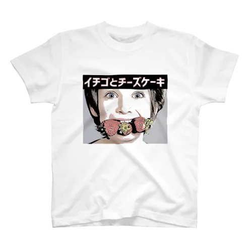 ポートレートTシャツ　イチゴボーイ スタンダードTシャツ