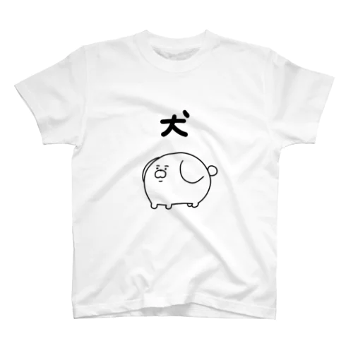 犬Tシャツ Regular Fit T-Shirt