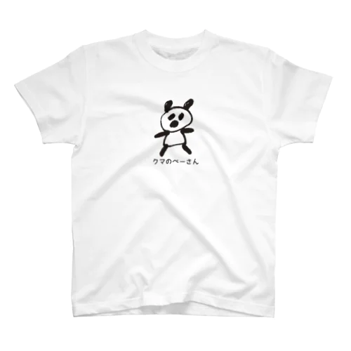 クマのペーさん スタンダードTシャツ