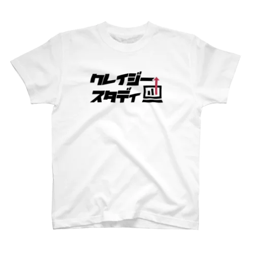 クレイジースタディ 公式ロゴグッズ スタンダードTシャツ