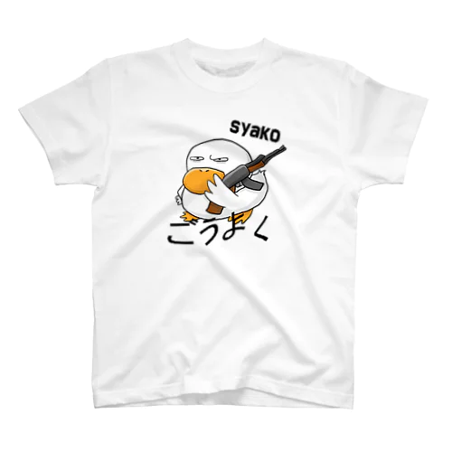 Shrimp Project【ごうよくTシャツ】 Regular Fit T-Shirt