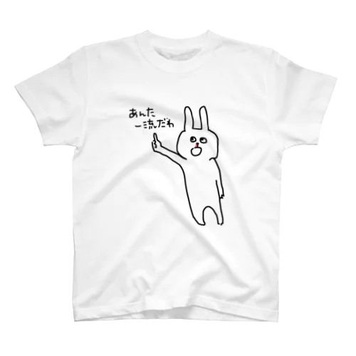 Shrimp Project　一流Tシャツ スタンダードTシャツ