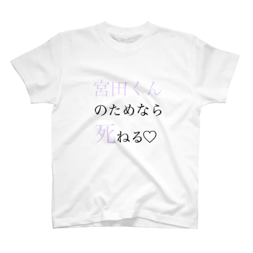 狂信者 スタンダードTシャツ