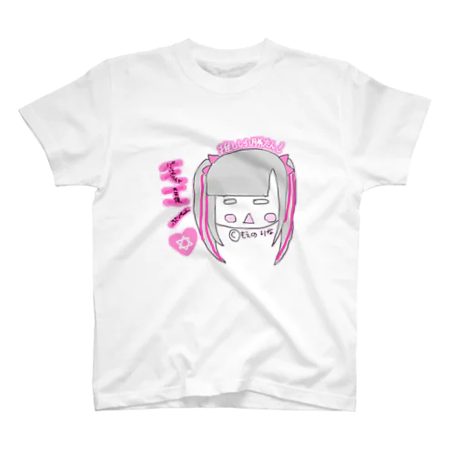 推ししか勝たんVer. スタンダードTシャツ