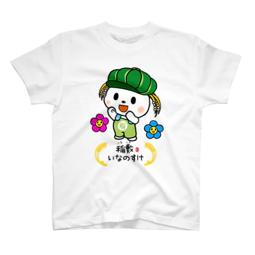 稲敷いなのすけヤッホー！ Regular Fit T-Shirt