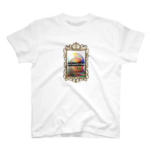 CATCH ME IF YOU CAN -golden- Regular Fit T-Shirt