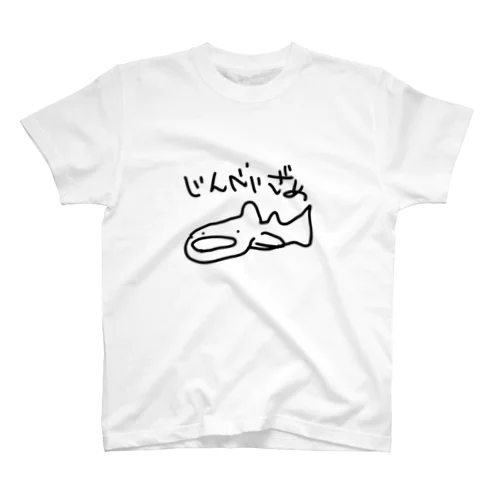 じんべいざめ(小さめオリジナル) スタンダードTシャツ