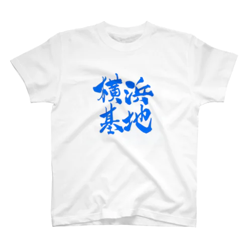 横浜基地 スタンダードTシャツ