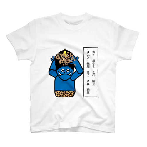 青鬼さん スタンダードTシャツ