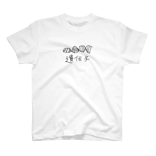 遺伝子DNA スタンダードTシャツ