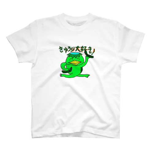 きゅうり大好きかっぱくん Regular Fit T-Shirt