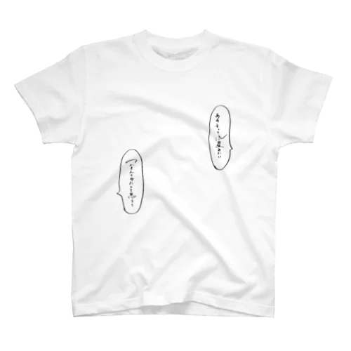 黒フチドリ_あの子って流星みたい Regular Fit T-Shirt