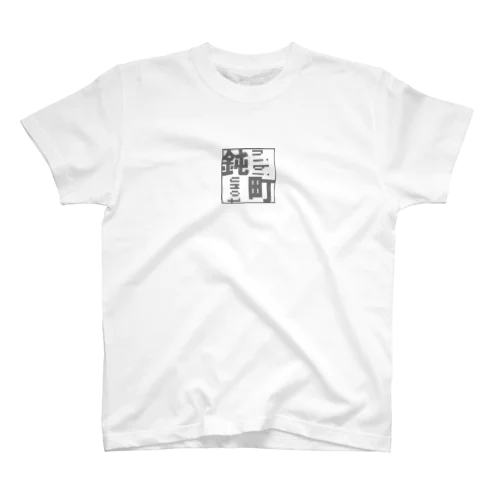 nibi city旧ロゴ スタンダードTシャツ