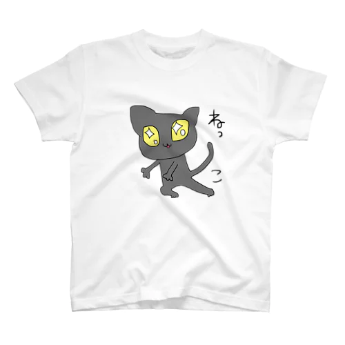 おどるキラキラねっこ スタンダードTシャツ