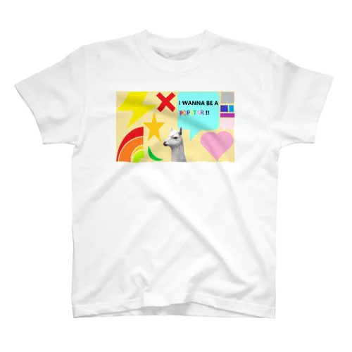 POP STARになりたいアルパカ スタンダードTシャツ