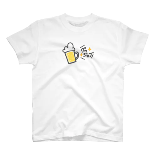 グッジョブビール スタンダードTシャツ