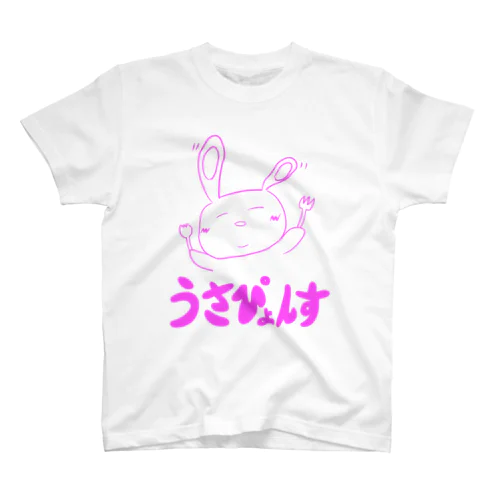 うさぴょんす【ピンク】 スタンダードTシャツ