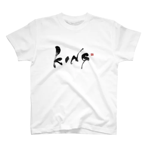 書「KING」 Regular Fit T-Shirt