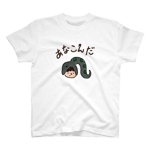 あなこんだ Regular Fit T-Shirt
