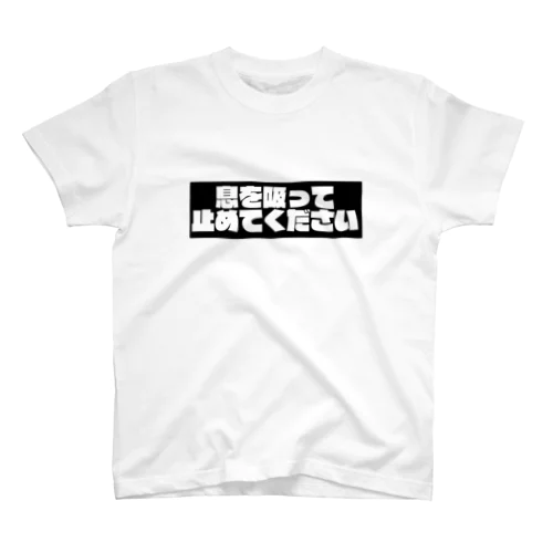 レントゲン(呼吸停止)ブラック Regular Fit T-Shirt